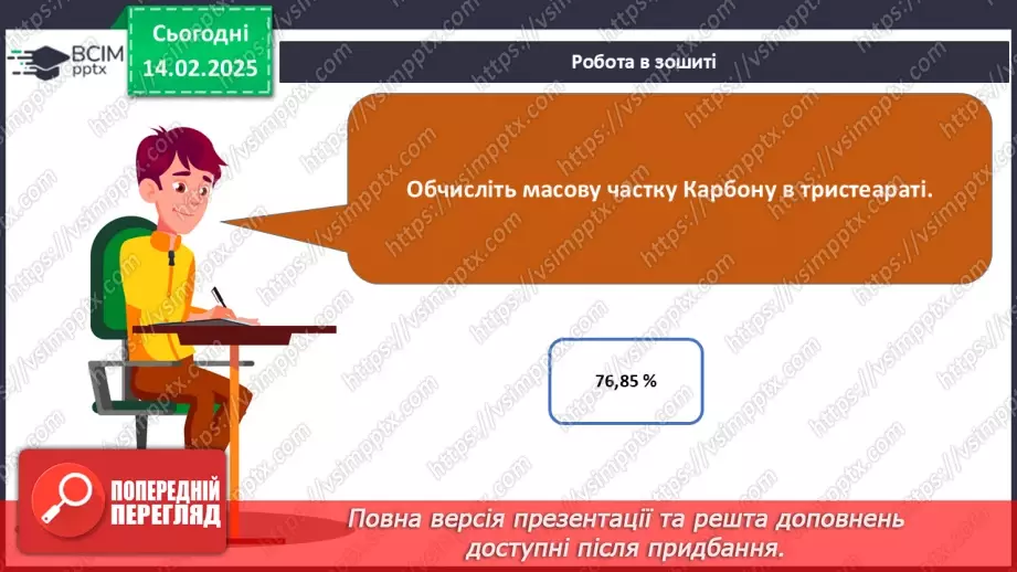 №23 - Естери. Жири33 №23 - Естери. Жири33