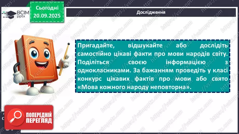 №013 - П/О. ГР1, ГР2, ГР4. Культура мовлення20 №013 - П/О. ГР1, ГР2, ГР4. Культура мовлення20