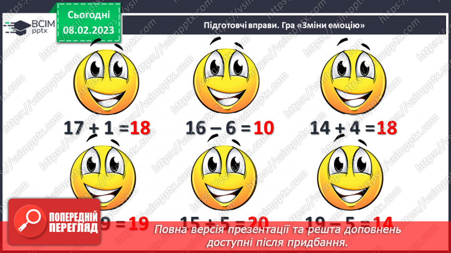 №0090 - Числа 21 – 40. Попереднє і наступне числа. Задача на знаходження невідомого доданка. Побудова відрізка заданої довжини.4 №0090 - Числа 21 – 40. Попереднє і наступне числа. Задача на знаходження невідомого доданка. Побудова відрізка заданої довжини.4