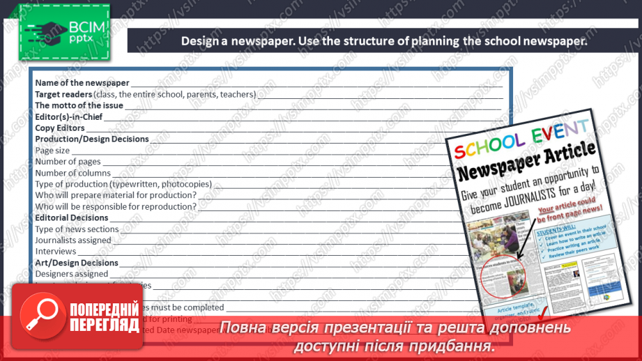№016 - School Newspaper.8 №016 - School Newspaper.8