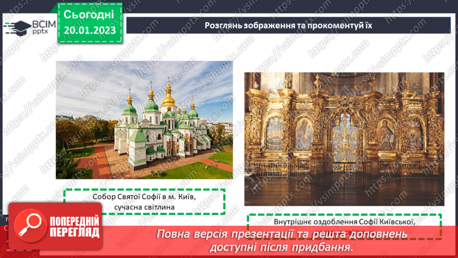 №20 - Українське мистецтво: дивуємо світ16 №20 - Українське мистецтво: дивуємо світ16