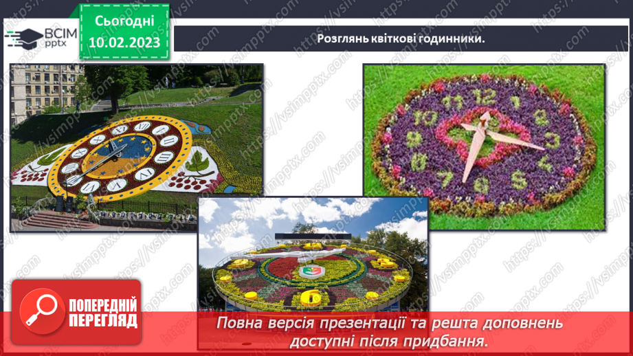 №45 - Пристосування до життя та різноманітність рослин. Секрети насінини.38