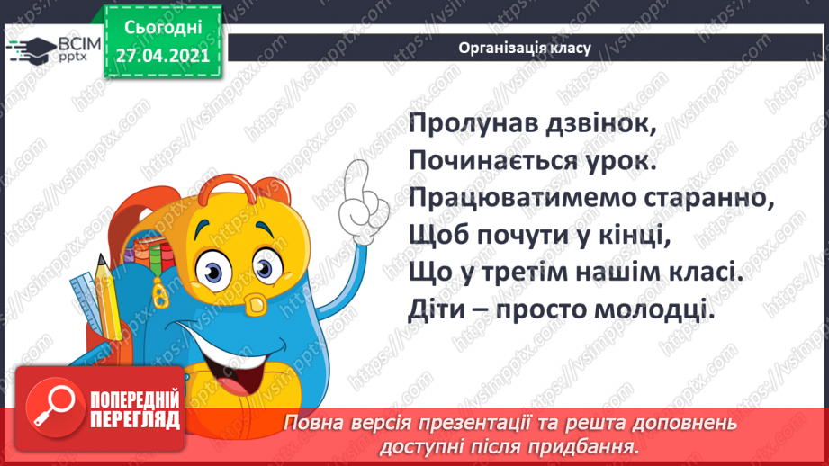 №07 - Поняття про мережі. Поняття про мережу Інтернет. Складові вікна програми-браузера.1