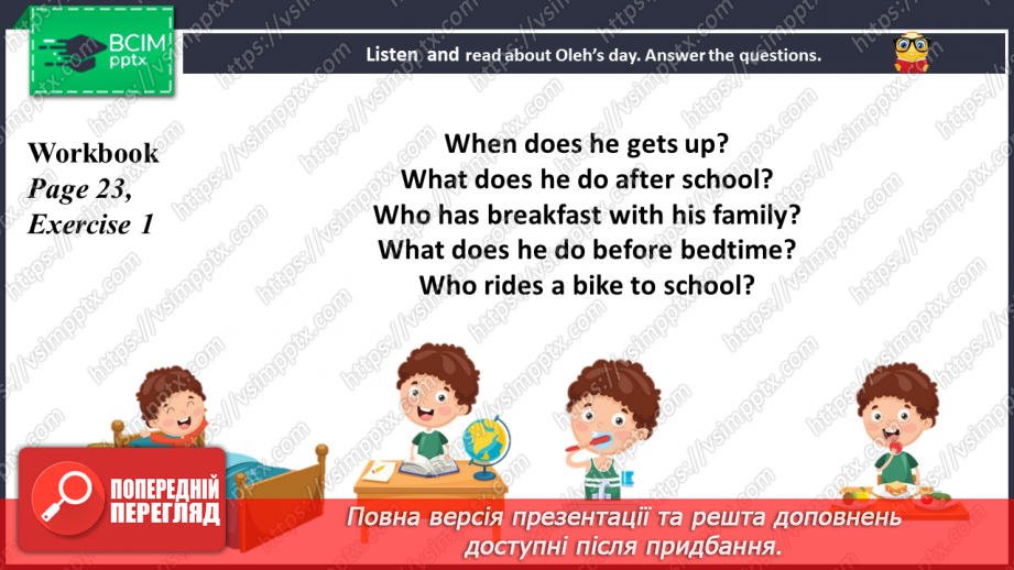 №019 - My schedule.8 №019 - My schedule.8