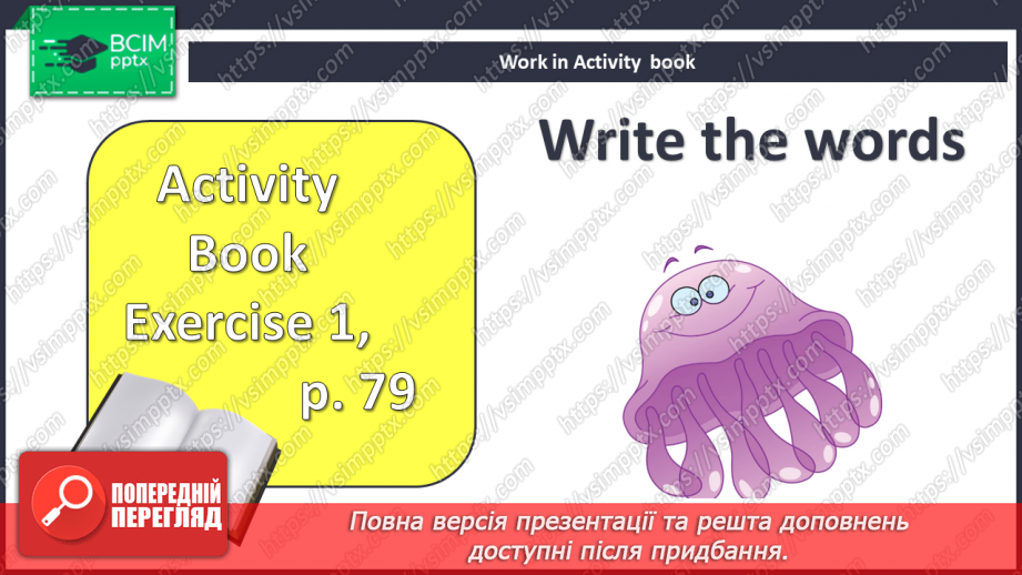 №090 - Похід на пляж9 №090 - Похід на пляж9