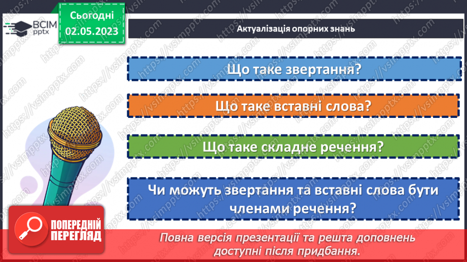 №137-140 - Синтаксис і пунктуація.6 №137-140 - Синтаксис і пунктуація.6