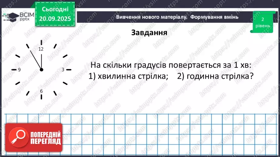 №010 - Розв’язування типових задач.33 №010 - Розв’язування типових задач.33