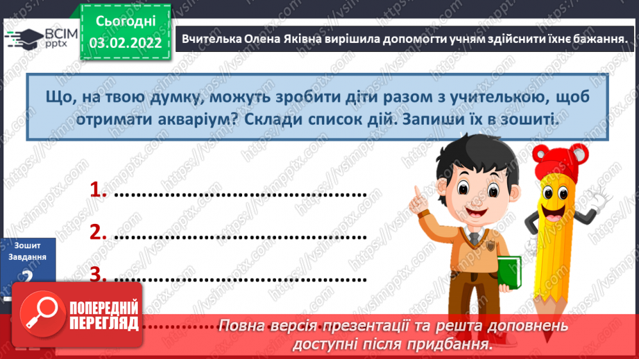 №066 - Як бажання можуть об’єднувати спільноту? Створення сюжету для соціальної реклами18 №066 - Як бажання можуть об’єднувати спільноту? Створення сюжету для соціальної реклами18