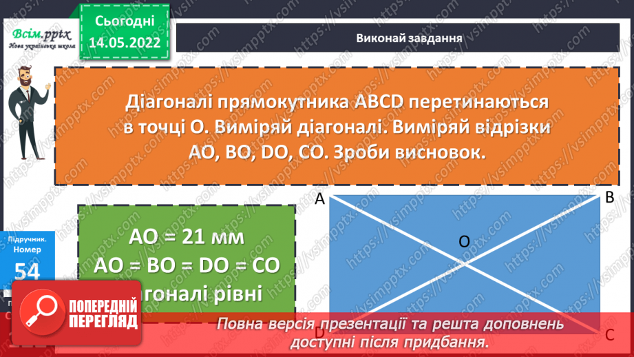 №170 - Узагальнення та систематизація вивченого матеріалу14