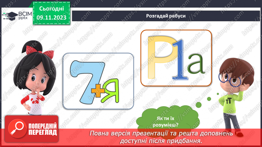 №089-90 - Моя родинам4 №089-90 - Моя родинам4