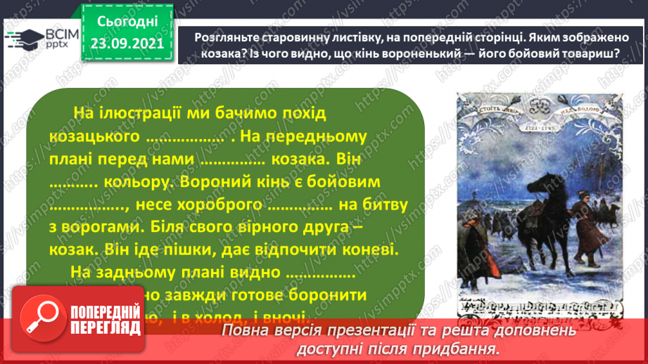№022 - Народні пісні. Стоїть явір над водою (Українська народна пісня)16 №022 - Народні пісні. Стоїть явір над водою (Українська народна пісня)16