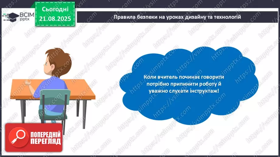№01 - Виготовлення листівки з аплікацією «Спогади про літо».11 №01 - Виготовлення листівки з аплікацією «Спогади про літо».11