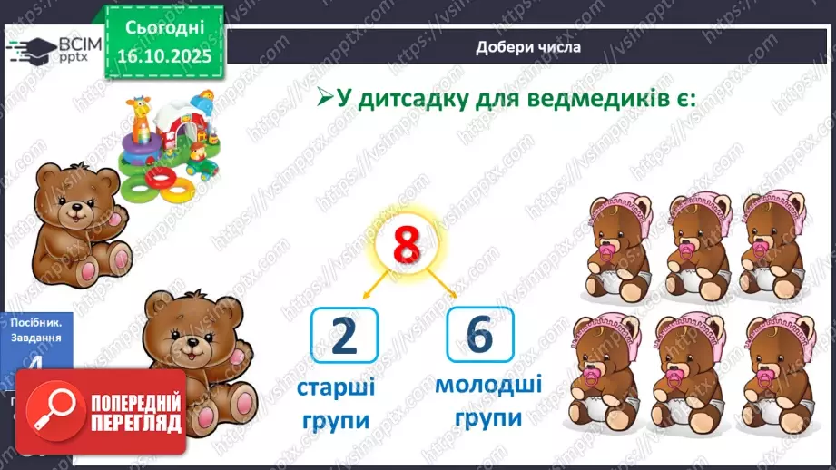 №036 - Склад числа 815 №036 - Склад числа 815