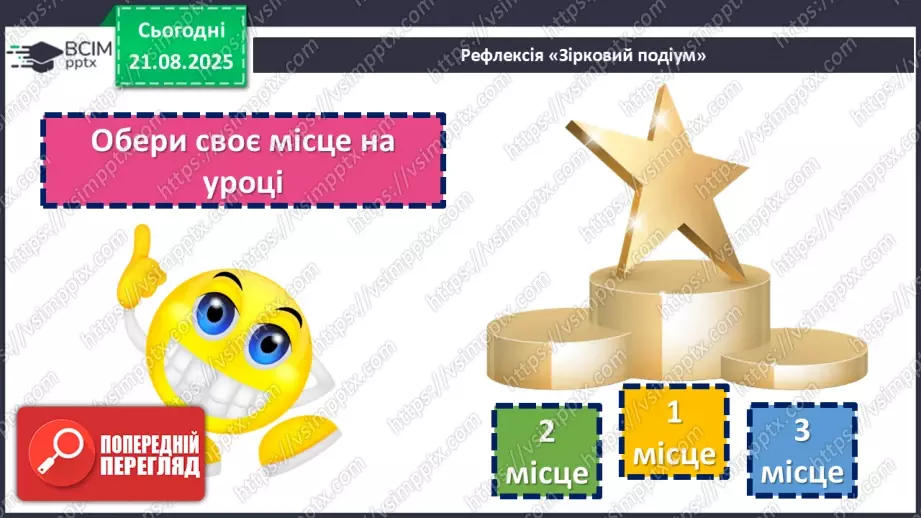 №004 - Лічба різними способами. Числові послідовності.24 №004 - Лічба різними способами. Числові послідовності.24