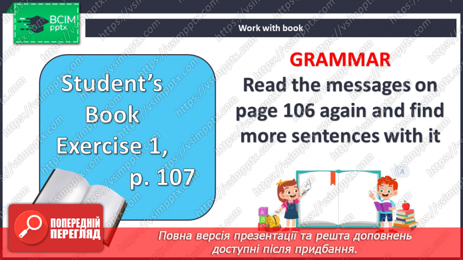 №103 - Погодні явища4 №103 - Погодні явища4