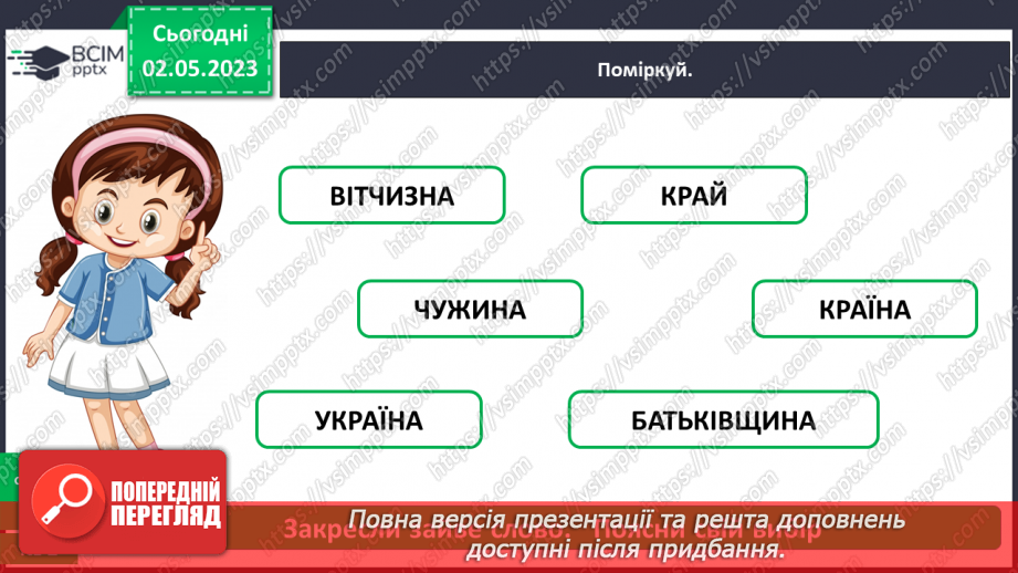 №0103 - Україна – європейська держава21 №0103 - Україна – європейська держава21