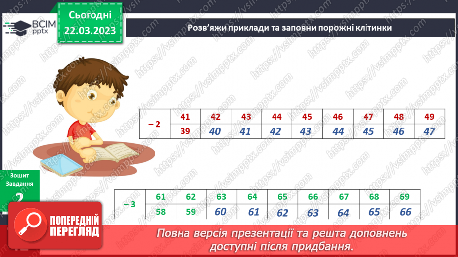 №087 - Як зробити Землю ще  чистішою. Готуємося до Дня Землі.23