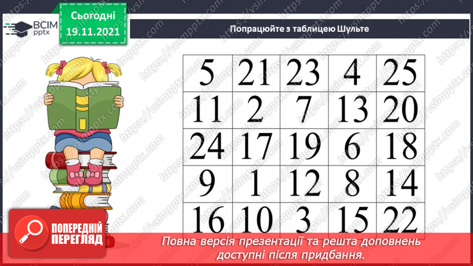 №052 - А. Костецький «Справжні подруги», «У сузірї гончих Псів»2 №052 - А. Костецький «Справжні подруги», «У сузірї гончих Псів»2