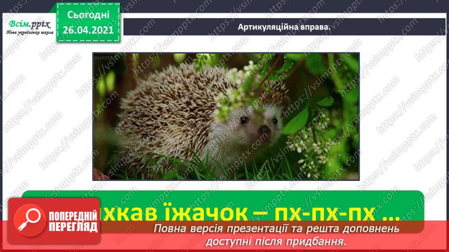 №109 - «Наша гривня». «Чому грошей не може бути скільки завгодно?» (з журналу «Джміль»)8