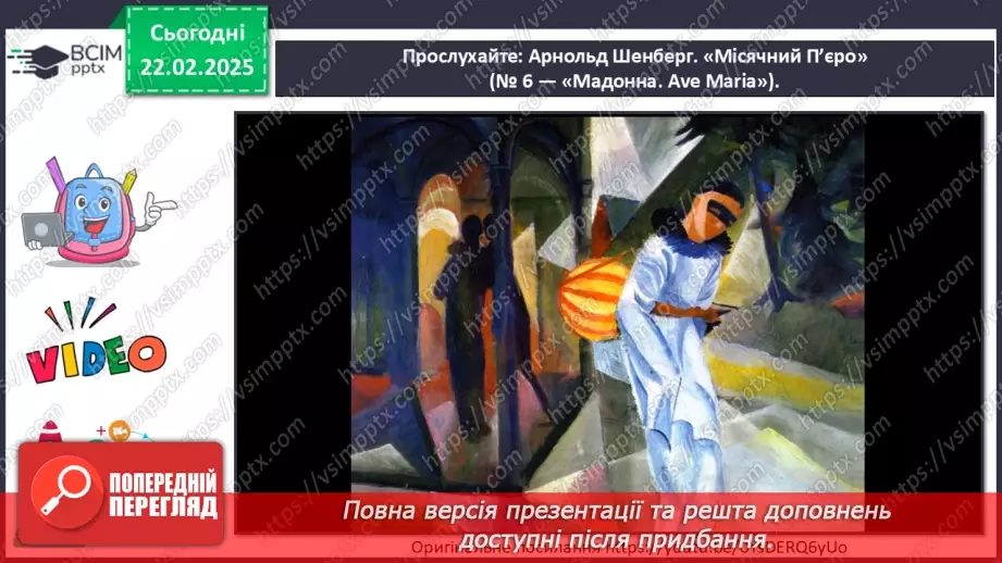 №024 - Новаторські пошуки в царині музичної мови, жанрів і форм24 №024 - Новаторські пошуки в царині музичної мови, жанрів і форм24