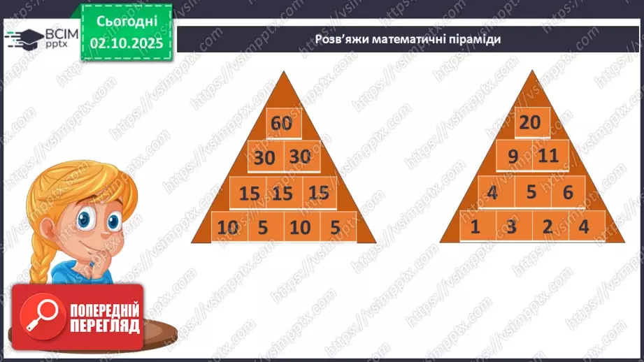 №020 - Фараони і піраміди28 №020 - Фараони і піраміди28
