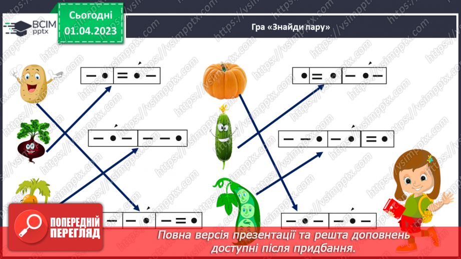 №0109 - Розпізнавання слів, які відповідають на питання який? яка? яке? які?. Виконання завдання за зразком8