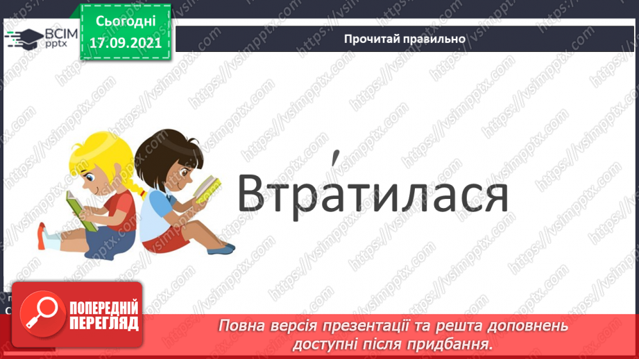 №017-18 - Народна легенда  «Замкова гора в Мукачеві»12