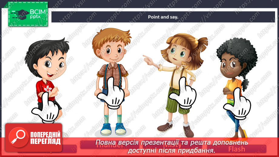 №014 - Friends. Greetings. “What’ your name?”, “I’m …”, “What a nice name!”13 №014 - Friends. Greetings. “What’ your name?”, “I’m …”, “What a nice name!”13