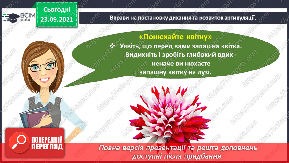 №023-24 - Народні легенди. Хліб і золото3