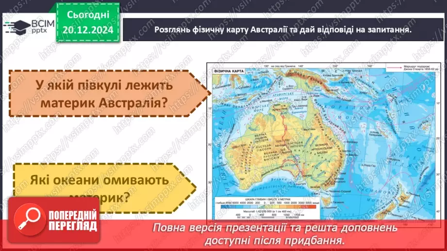 №34 - Тектонічні структури, рельєф і корисні копалини Австралії.15