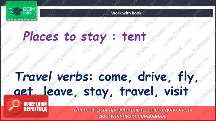 №104 - Свята13 №104 - Свята13