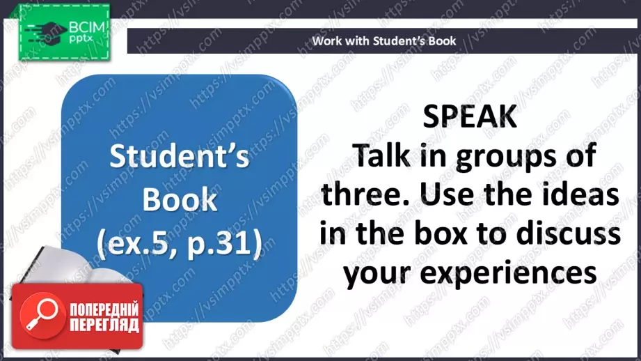 №025 - П/О. ГР4 Граматика. Present Perfect Simple13 №025 - П/О. ГР4 Граматика. Present Perfect Simple13