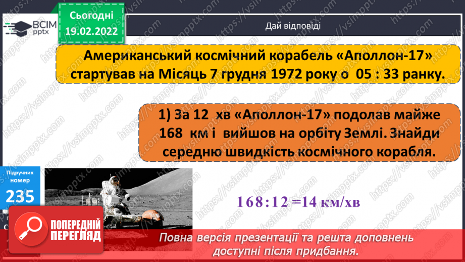 №117 - Коло. Круг. Позначення елементів кола, круга: центра, радіуса, діаметра. Практичні задачі з використанням циркуля. Властивості діаметра.18 №117 - Коло. Круг. Позначення елементів кола, круга: центра, радіуса, діаметра. Практичні задачі з використанням циркуля. Властивості діаметра.18