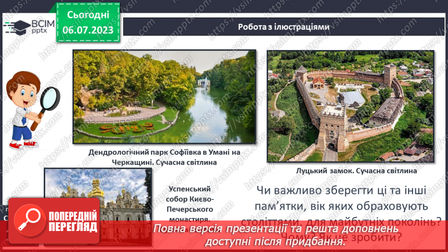 №025 - Пам’ятки історії рідного краю5 №025 - Пам’ятки історії рідного краю5