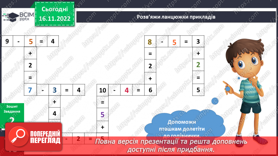 №042 - Рослини і тварини взимку.26 №042 - Рослини і тварини взимку.26