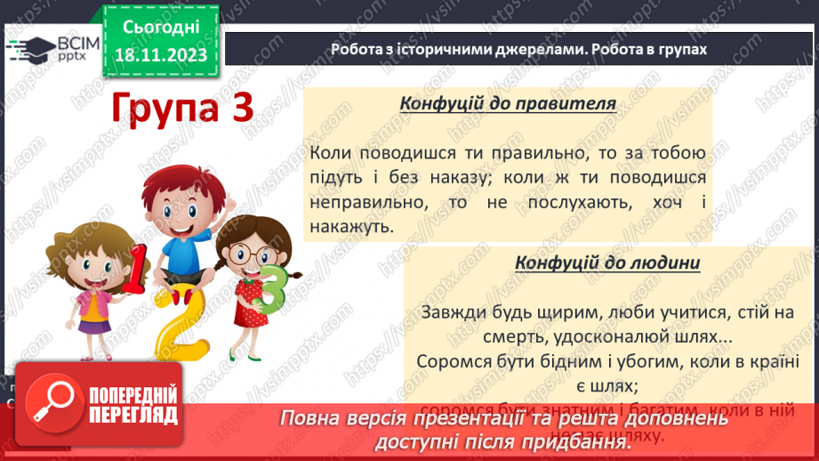 №26 - Міфологія. Релігійні уявлення21 №26 - Міфологія. Релігійні уявлення21