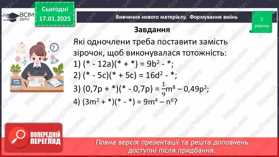 №055 - Розв’язування типових вправ та задач.24 №055 - Розв’язування типових вправ та задач.24