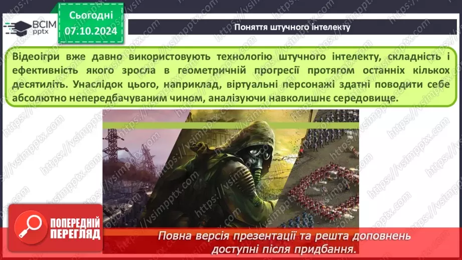 №09 - Поняття штучного інтелекту, інтернет речей, smart-технології та технології колективного інтелекту.15