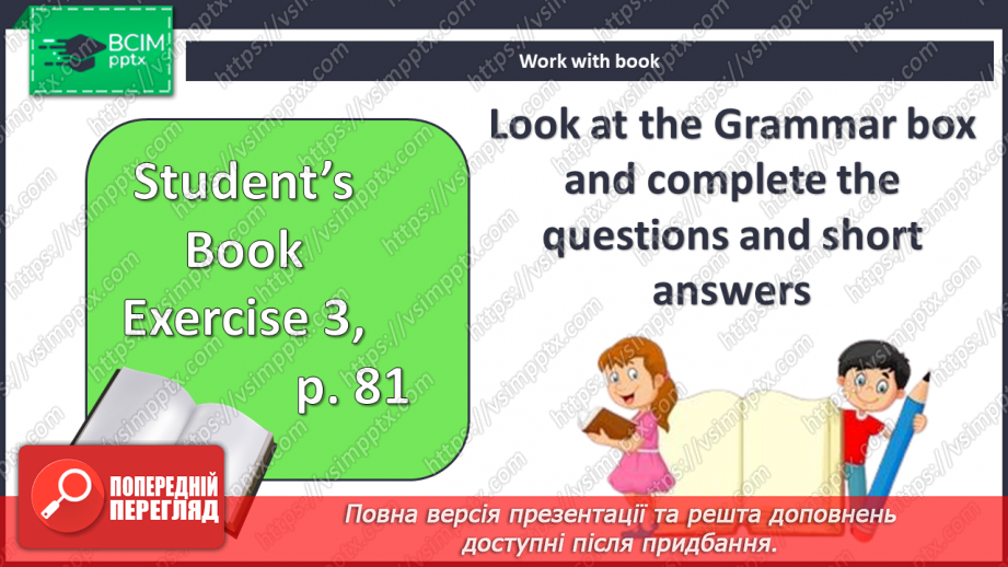 №078 - У місті14 №078 - У місті14