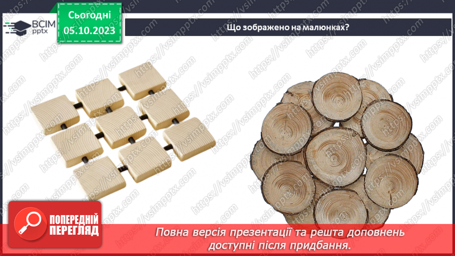 №13 - Проєктна робота «Створення підставки під гаряче».11 №13 - Проєктна робота «Створення підставки під гаряче».11