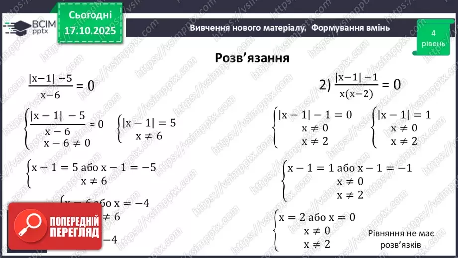 №027 - Розв’язування типових вправ і задач.28 №027 - Розв’язування типових вправ і задач.28