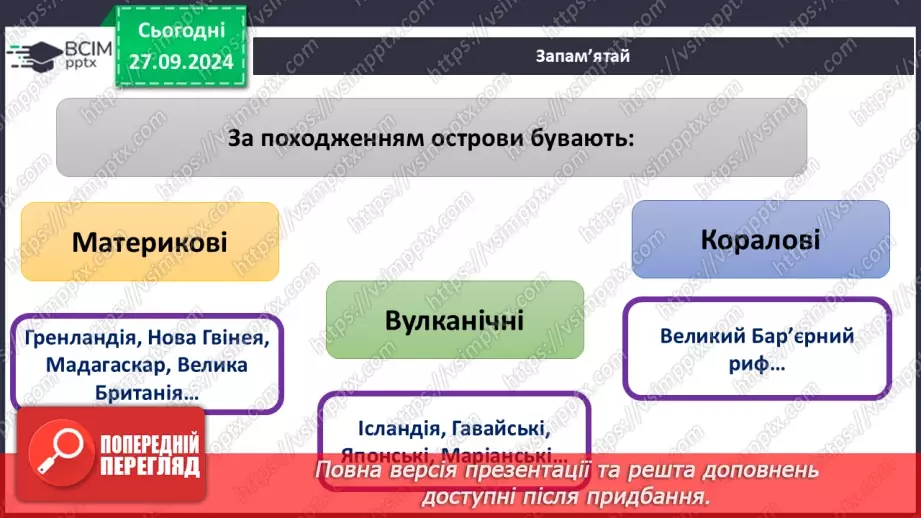 №11-12 - Діагностувальна робота №15