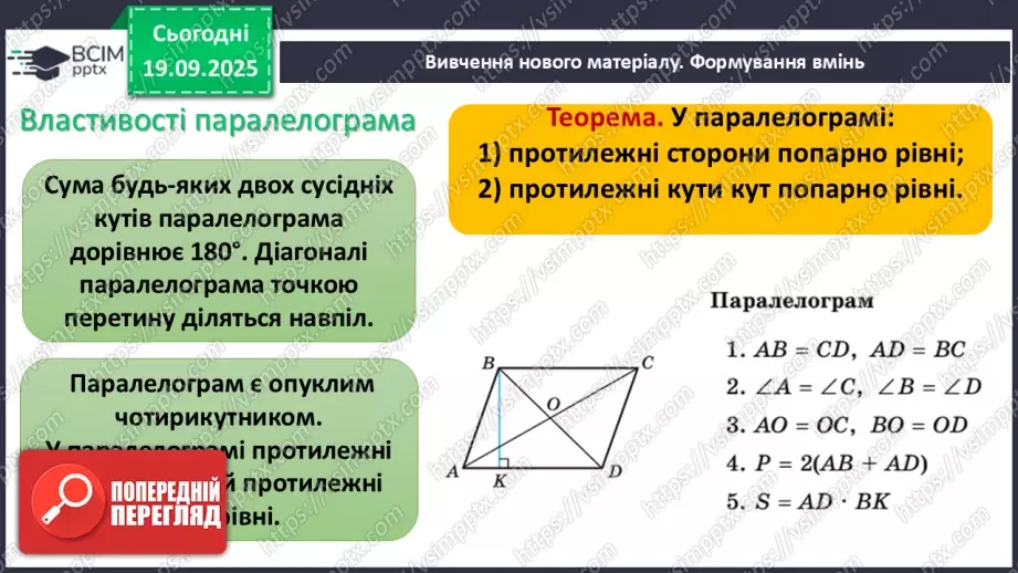 №09-10 - Систематизація та узагальнення знань. Самостійна робота10 №09-10 - Систематизація та узагальнення знань. Самостійна робота10
