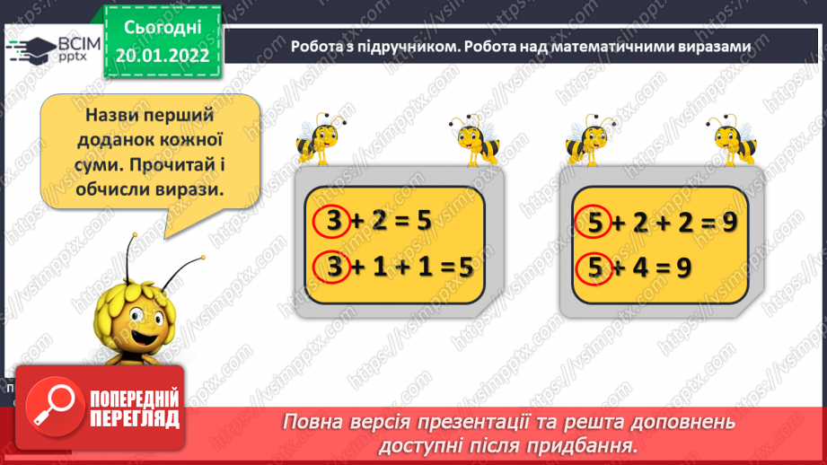№080 - Узагальнення й систематизація знань учнів. Завдання Бджілки-трудівниці11 №080 - Узагальнення й систематизація знань учнів. Завдання Бджілки-трудівниці11