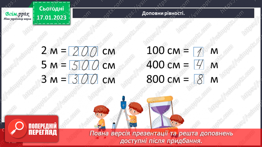 №085 - Віднімання виду 960 - 420. Розв’язування задач за допомогою блок-схеми. Розв’язування рівнянь.37