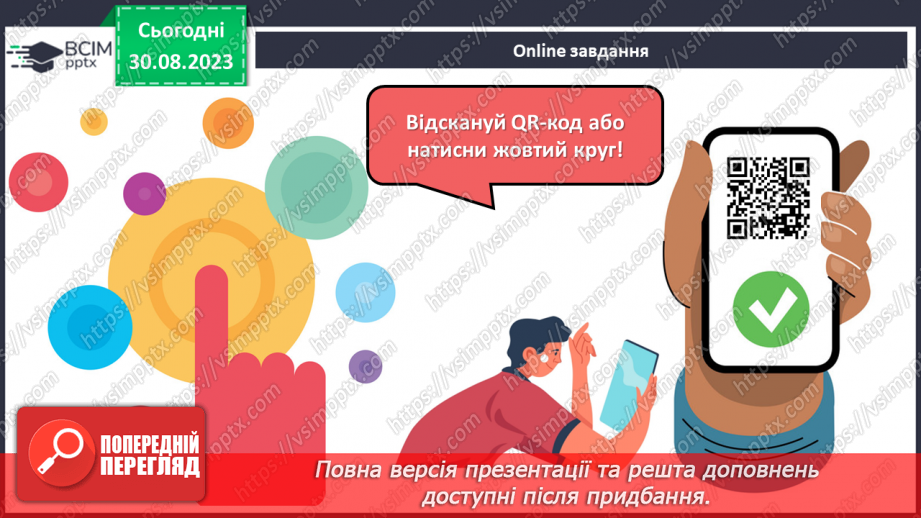 №009-10 - Підготовка до контрольної роботи.11