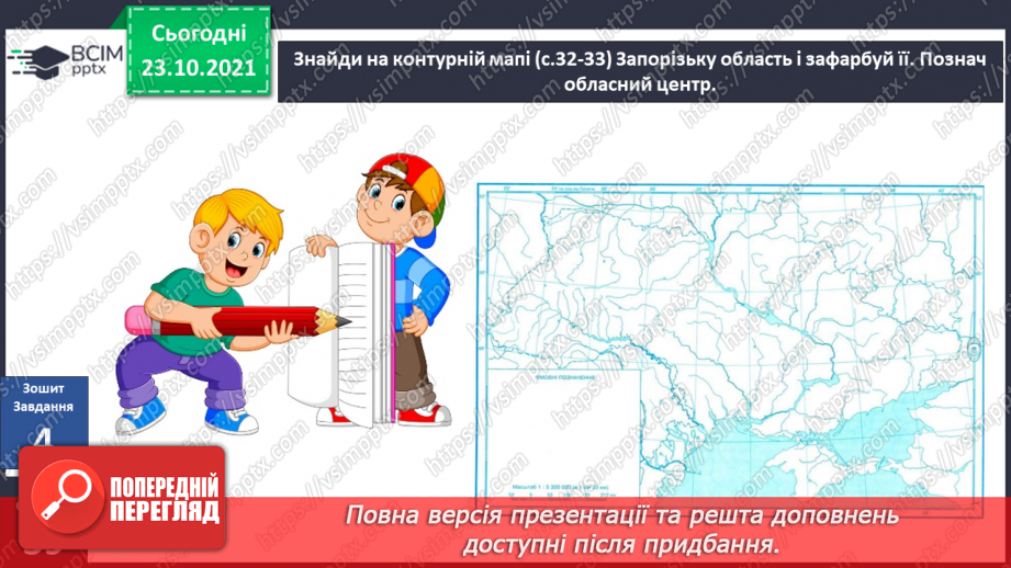 №028 - Чому воду називають чарівницею? Колообіг води у природі. Гідроелектростанції28 №028 - Чому воду називають чарівницею? Колообіг води у природі. Гідроелектростанції28