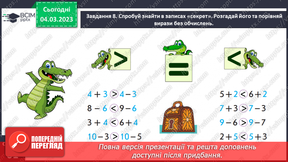 №0102 - Вимірюємо маси предметів. 1 кілограм — 1 кг, терези, гирі.24