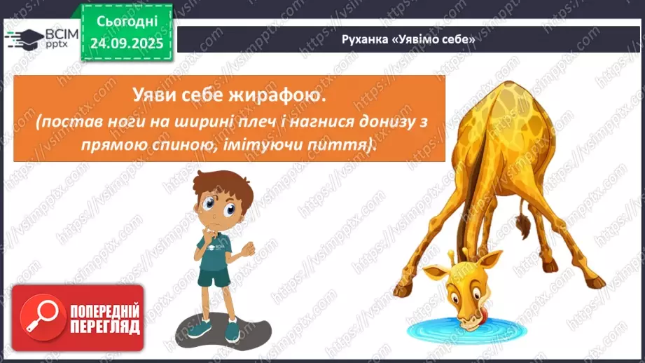 №017 - Тварини-рекордсмени21 №017 - Тварини-рекордсмени21