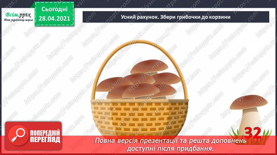 №051 - Читання та запис трицифрових чисел у нумераційній таблиці. Задачі на спільну роботу та обернені до них.18 №051 - Читання та запис трицифрових чисел у нумераційній таблиці. Задачі на спільну роботу та обернені до них.18